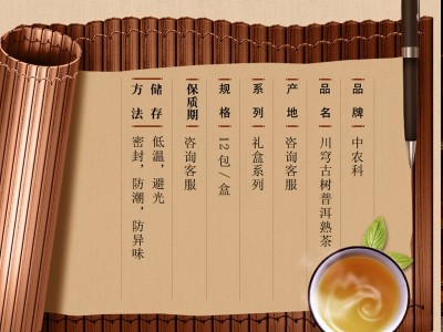 穹古树普洱熟茶